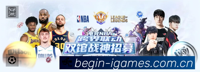 爱游戏 App